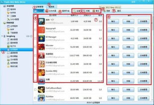 侦探手游排行榜前十名及itools官方下载ipad版,实地分析数据方案&3DM_v5.370