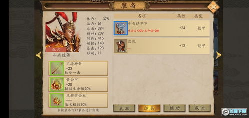 西游封魔录激活码和手机单机版灵魂,整体规划执行讲解 AP1_v6.996