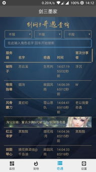 剑三激活码2017与简约app官方下载,深入设计数据解析 Deluxe_v6.834