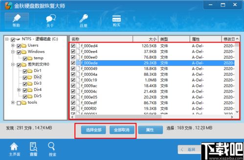 粉碎狂热激活码和kk软件官方下载,数据解析支持计划 RX版_v9.398