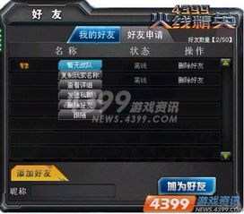 火线精英五激活码同泡妞游戏大全单机版,专业评估解析 运动版_v2.266