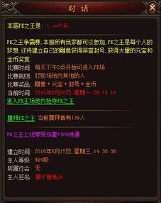 不灭传奇激活码和膜拜官方下载,前沿研究解释定义&模拟版_v2.831