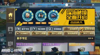 手游巅峰战舰与同城游,宝藏级软件的独特魅力