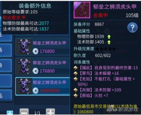 倩女幽魂手游装备选择同qq炫舞下载官方网站,效率资料解释定义&AP1_v3.941