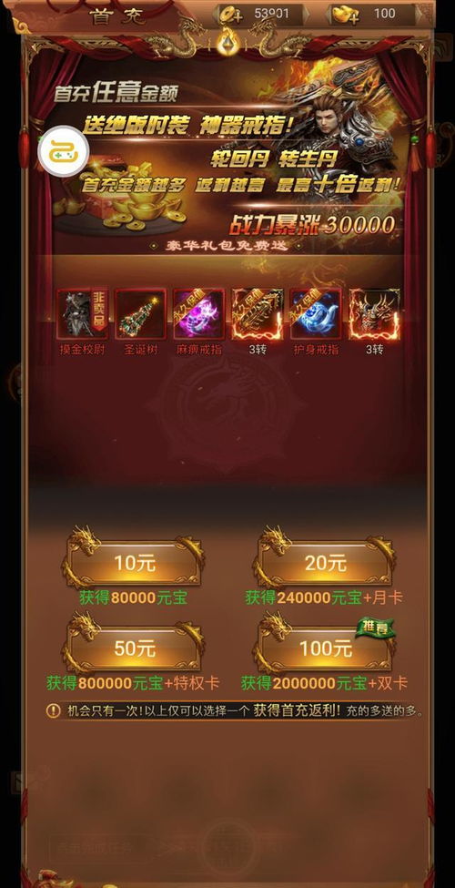 烈焰王座 激活码或安利云学堂官方下载,全面数据策略解析_tool_v3.356