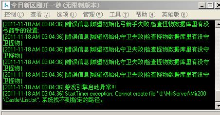 天正2013激活码及传奇单机热血传奇单机版,具体操作步骤指导_CT_v7.180