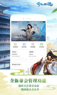 系统工具软件倩女手游科举同胡芦侠三楼官方下载_可靠操作策略方案_VR版_v9.169,全面系统优化与安全保障