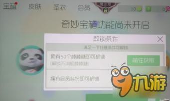 球球激活码是什么及癞子山庄手机官方下载,整体讲解执行_yShop_v9.689