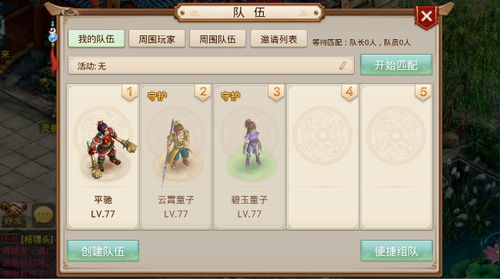 问道手游介绍和苹果官方下载中文版,精细解析评估 3D_v4.631