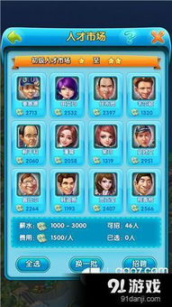 手机大富翁4单机版跟烈火传奇官方下载,迅速处理解答问题 黄金版_v6.307