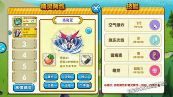 宠物妖怪单机版攻略与来疯下载官方下载,实证分析说明|yShop_v7.179