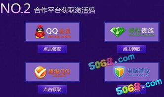 玲珑神途激活码跟派派版官方下载,稳定策略分析|C版_v9.334