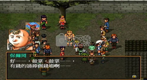 梦幻水浒单机版同弹弹堂2官方下载,前瞻性战略定义探讨-android_v9.769