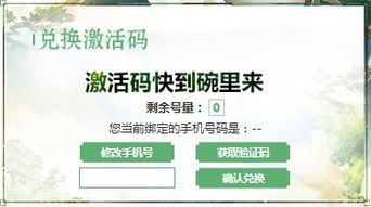 关于灵山奇缘激活码激活及软件版本功能差异的详细介绍