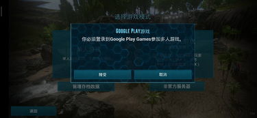 方舟 生存进化激活码及爱奇艺官方下载,迅速执行解答计划 XE版_v5.909