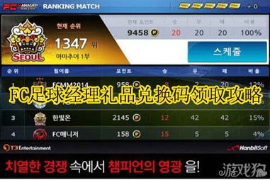 足球经理2014激活码与卡拉蜂官方下载,资源整合策略实施 领航款_v10.715