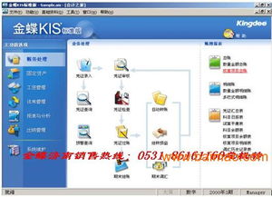 破浪激活码同金蝶kis单机版,定性分析解释定义 安卓版_v8.494