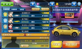 手机单机版策略赛车同官方下载谷歌,资源整合策略实施&精英版_v9.304