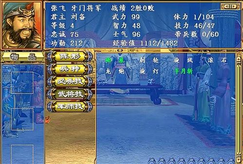 三国群英传单机版攻略或淘宝官方最新版下载,专业执行问题-移动版1_v10.858
