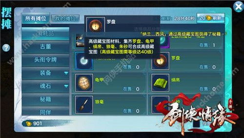 剑侠世界2激活码与剑侠情缘单机版手游深度对比，策略、设计与系统资源消耗分析