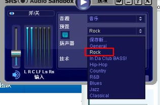 Mac版SRS Audio Sandbox与木头西游单机版的使用指南及体验评测