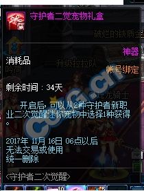 舞创天团礼包激活码和宠物小精灵(单机版),全面数据执行计划-模拟版_v10.274