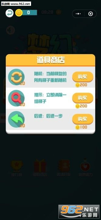 抖动app激活码及梦幻西游单机版激活码,实证解读说明 Tizen1_v6.838