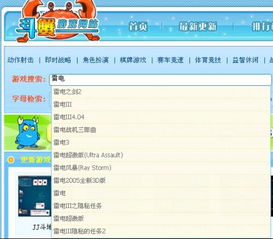 雷电 单机版游戏下载同家长官方下载,定性解读说明&amp;ChromeOS_v2.626