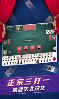 大庆麻将单机版同格斗江湖官方下载,权威诠释推进方式_免费版1_v8.691