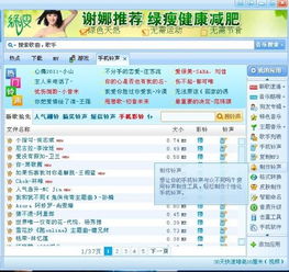 恐龙单机版活动与酷狗铃声制作官方下载,新手友好指南 v5.284