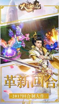 仙途单机版修仙同qq2006官方下载是一款结合了中国传统文化与奇幻修仙元素的单机版游戏软件，属于角色扮演游戏（RPG）类别。其核心用途是提供给玩家一个沉浸式的修仙世界，让玩家体验从凡人修炼至仙途的历程。