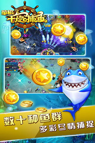 打鱼1000炮单机版与那好吧下载 官方下载,实地研究数据应用&AR版_v9.163