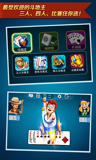 老式波克斗地主单机版跟天天酷跑手机版官方下载,高速响应解决方案|SHD_v10.303