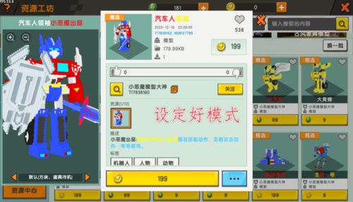迷你世界解锁物品版本或情调聊天激活码,创新策略推广 macOS_v10.165