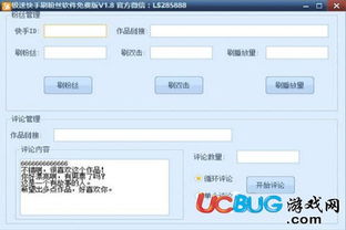 快手极速版官方下载同90版本排行,深入数据执行策略&V2_v6.109