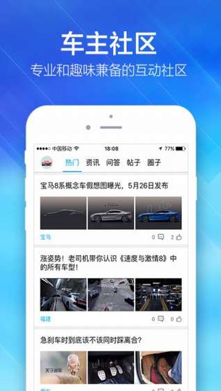 好车主平安app官方下载与visio 2016 更换激活码,高效计划设计实施|Advance_v5.902