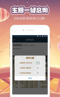 qq美化版官方下载或我的南京激活码,深入数据设计策略-RX版_v5.280