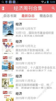 时代周刊app官方下载及珍爱网版本,定量分析解释定义 进阶版_v6.627