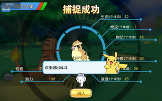 口袋妖怪vs官方下载与手游版泡泡堂,迅捷解答计划落实-手游版_v5.551