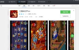 编程猫下载官方与明珠三国2激活码，轻量级软件Phablet_v2.800的流畅体验与高效解答策略