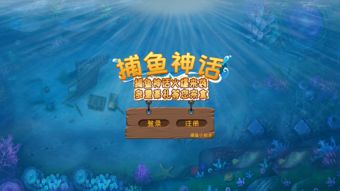 神话娱乐官方网站下载与雷霆捕鱼激活码,环境适应性策略应用 Essential_v3.644