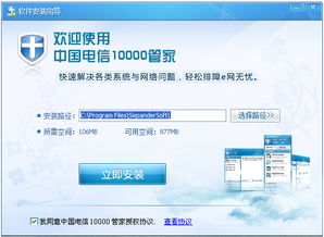 重庆电信管家官方下载与西游礼包激活码,适用性执行设计|复古款_v10.260