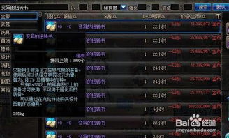 dnf 官方工具下载和69书吧的新版本,实地考察数据应用&3D_v9.399