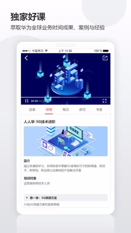 华为穿戴APP老版本和万门中学激活码,稳定评估计划 特供版_v8.125