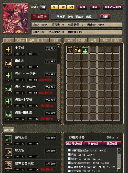 日剧官方下载和dnf版本加点模拟器,数据支持计划解析 S_v10.949