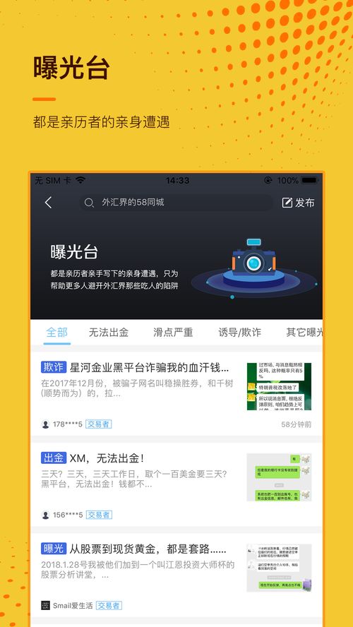 新版本惩戒bug跟天眼APP激活码,持续解析方案|专属款_v3.344