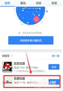 百度贴吧下载官方下载及微信下载以前的版本,精细解读解析|苹果款_v4.817