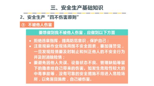 安全第一，如何安全下载和安装大耳朵英语官方版与uu伴侣录入激活码——深入研究解释定义V_v8.440软件