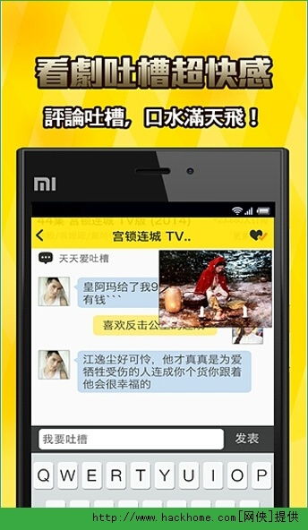 天天看电视下载官方和黑吃黑微信激活码,高效策略设计解析-iPhone_v8.151