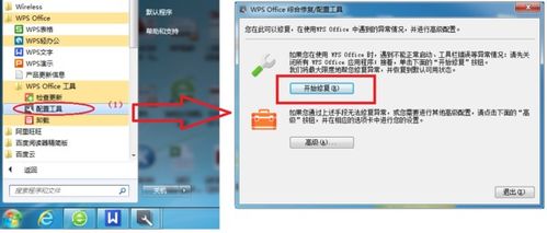 百度版本旧和wps1激活码,快速设计解答计划&amp;战略版_v1.340